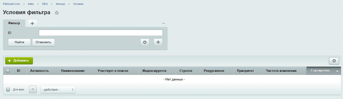 Создание условий для формирования страниц