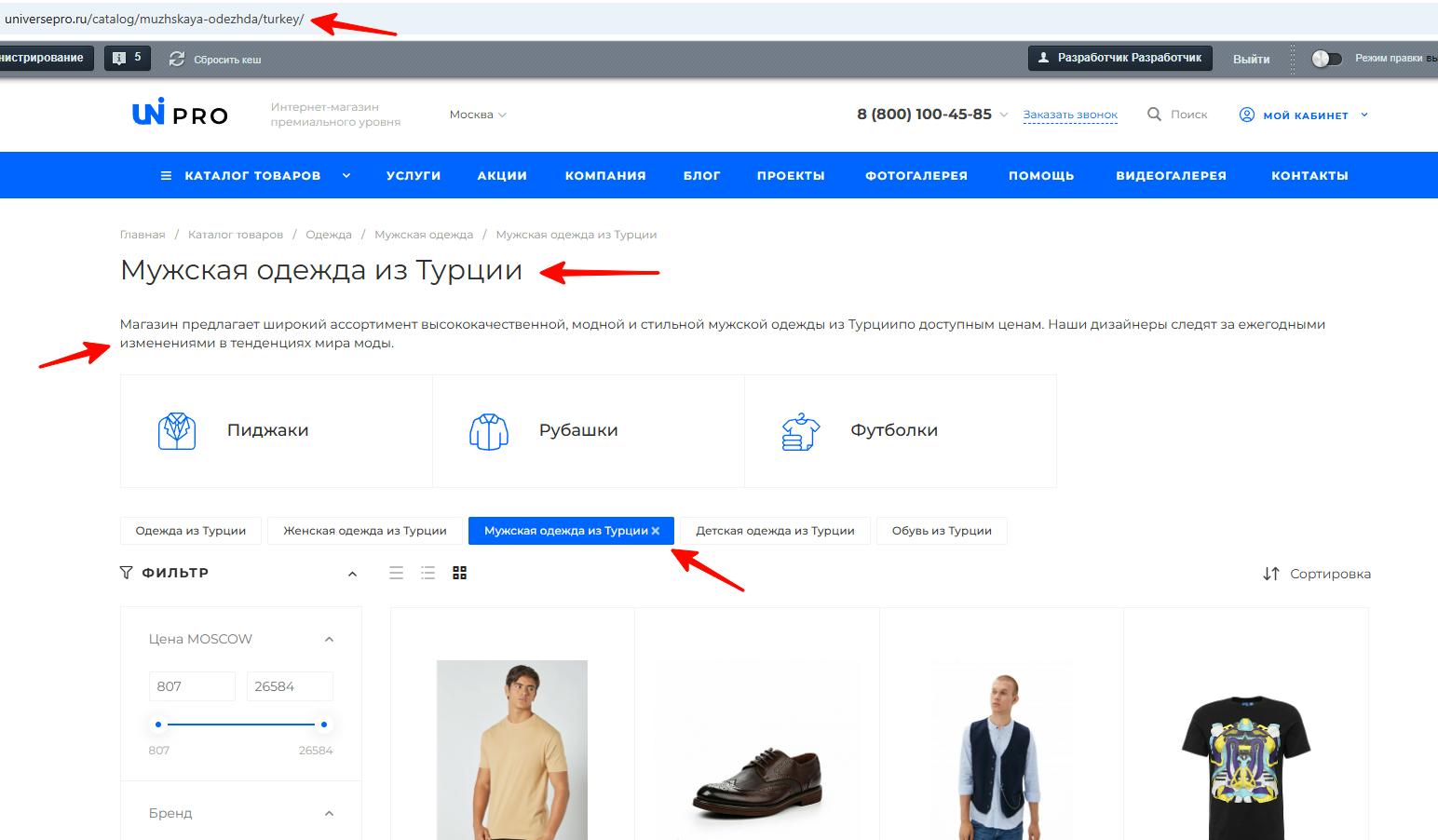 Вывод тегов через настройки компонента