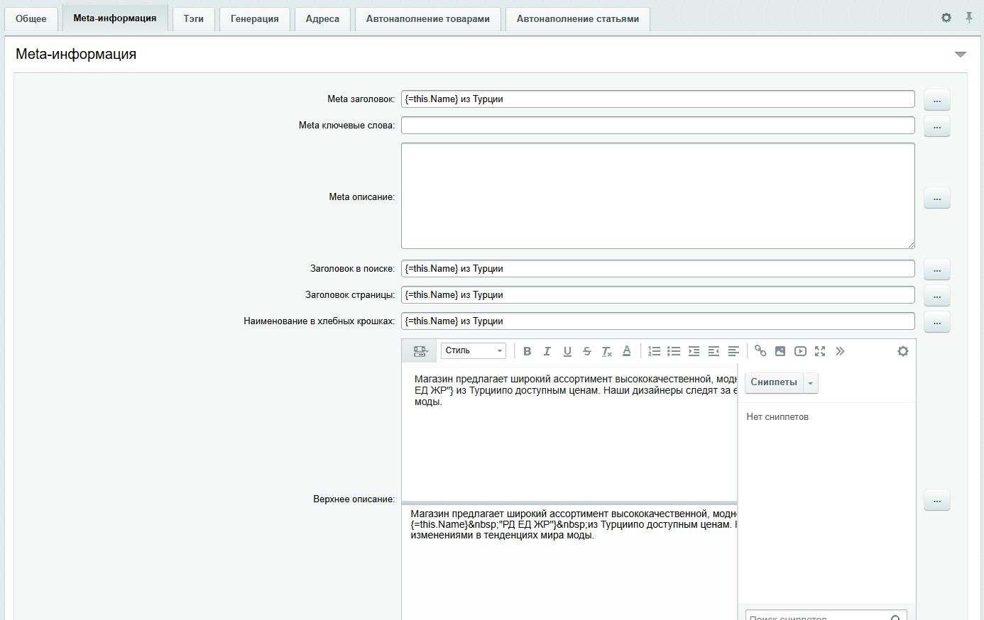 Уникальное значение для хлебной крошки