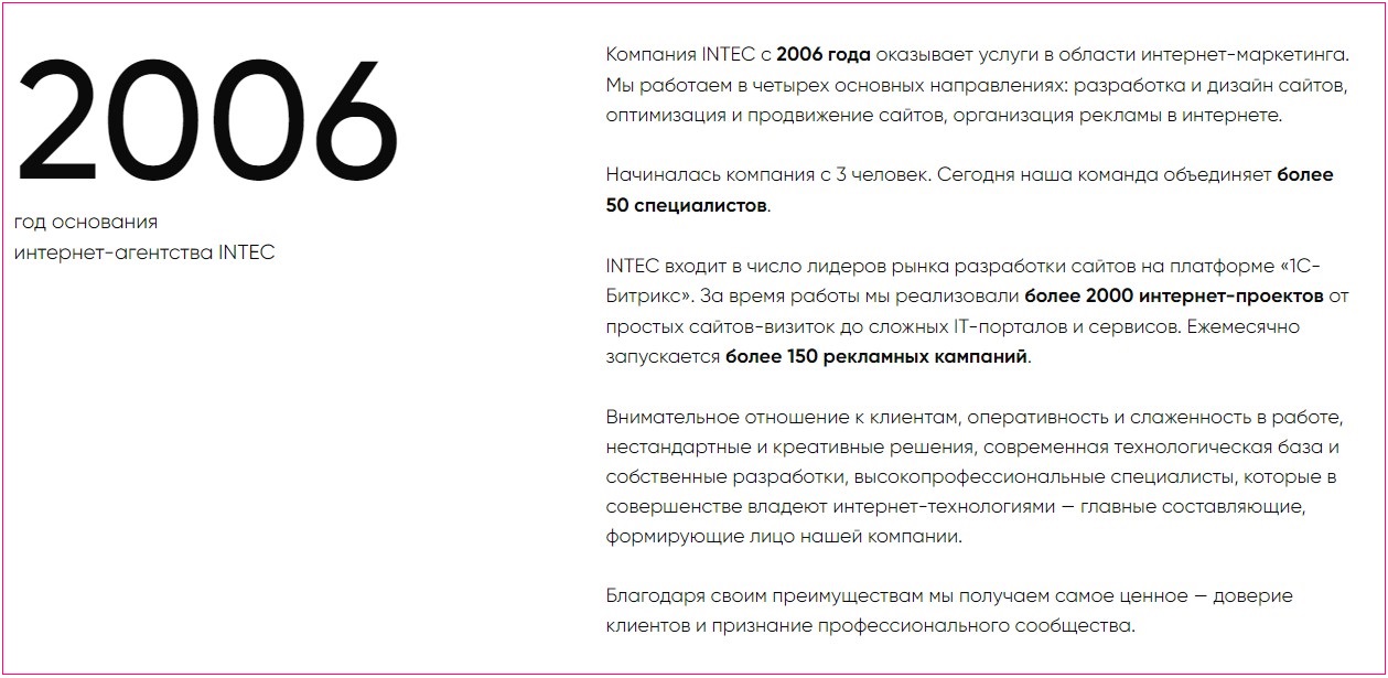 Компания с историей и собственными ценностями