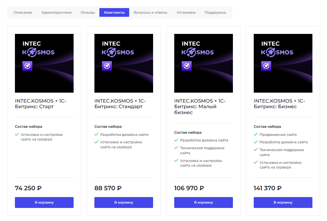 Комплекты товаров Комплекты товаров