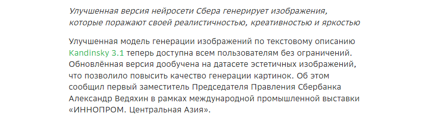 Официальный tone of voice Сбера