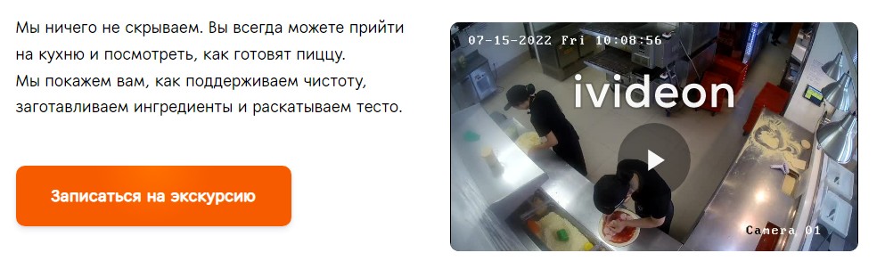 Онлайн-трансляция работы