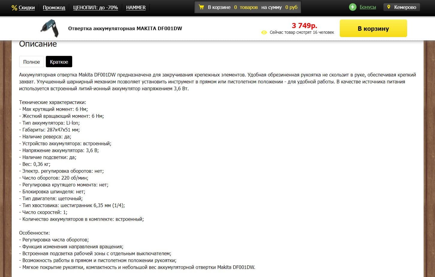 Вариант краткой информации Вариант краткой информации