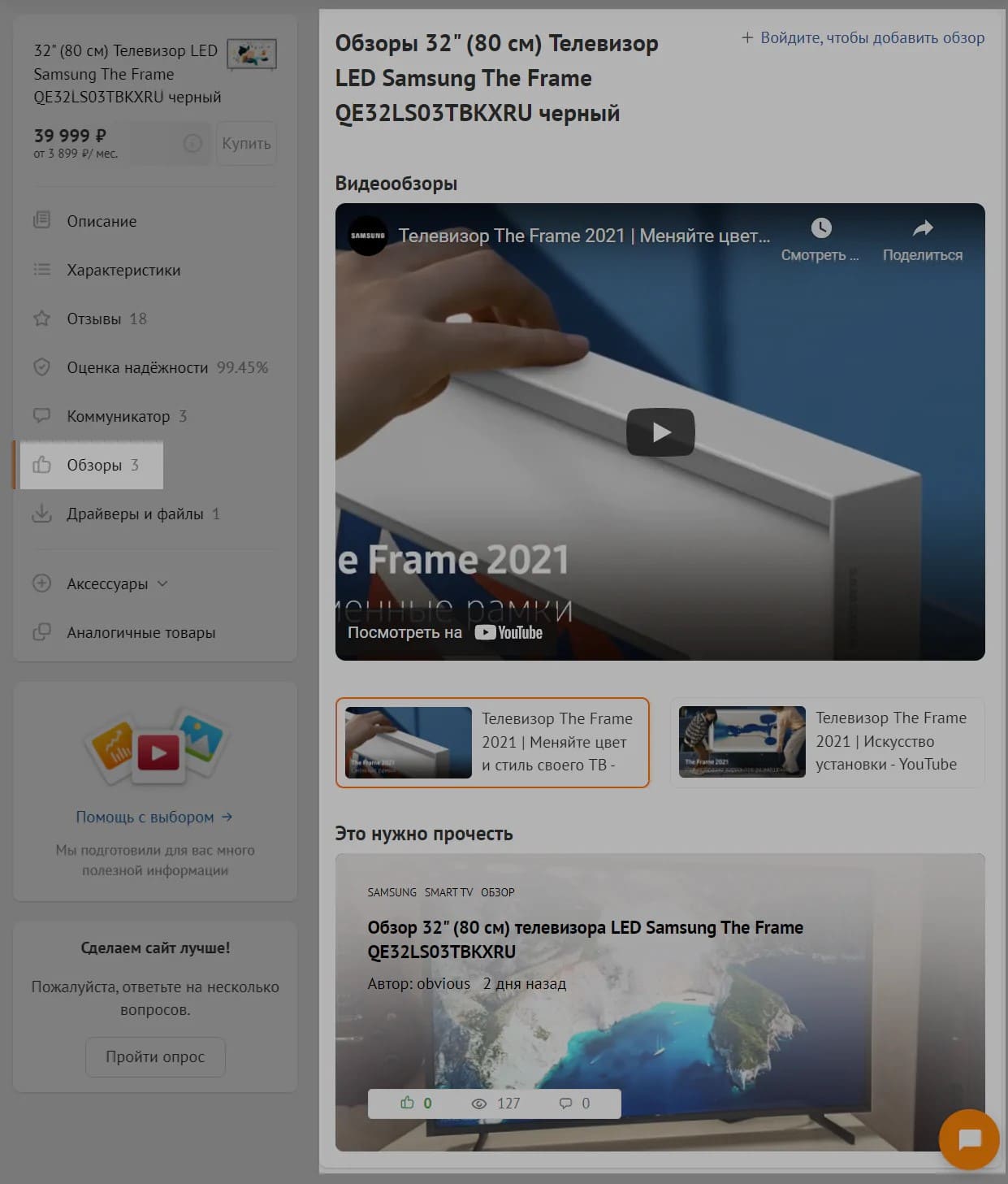 Пример оформления блока с обзорами Пример оформления блока с обзорами