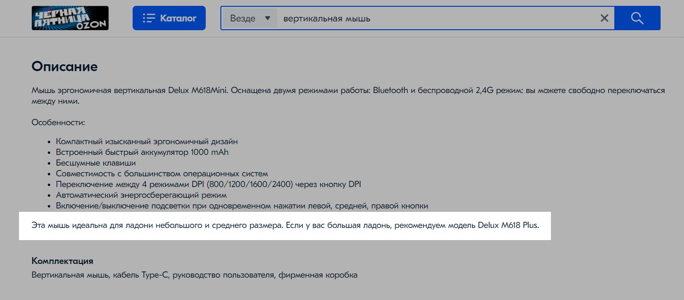 Вариант, как можно рассказать, для кого подходит товар Вариант, как можно рассказать, для кого подходит товар