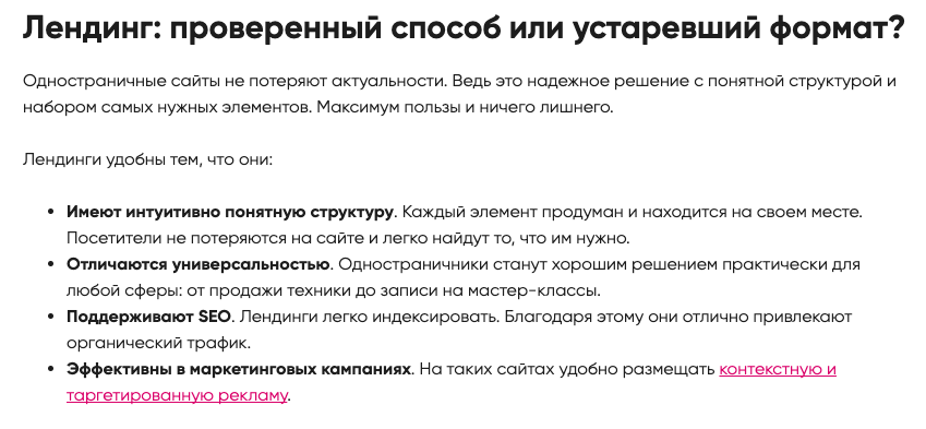 Анкорная ссылка