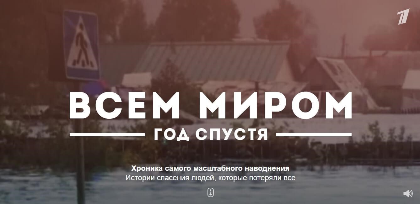 Как написать лонгрид – пример проекта в формате реконструктора