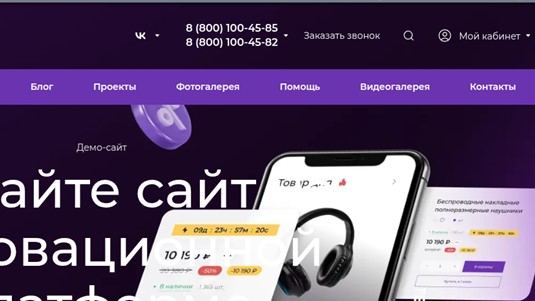 Поддержка двух номеров в шапке