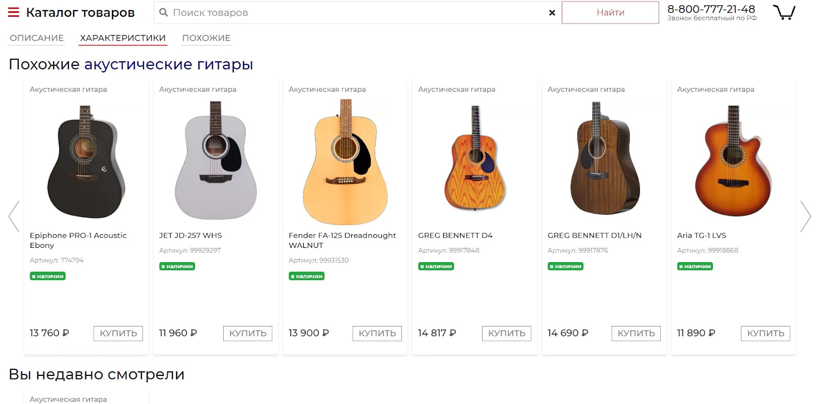 Раздел с похожими товарами Раздел с похожими товарами