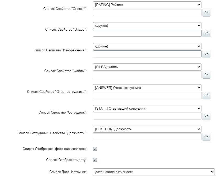 Настройка списка свойств