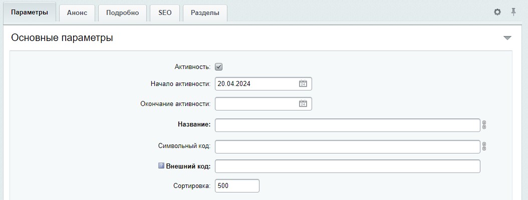 Основные параметры элемента