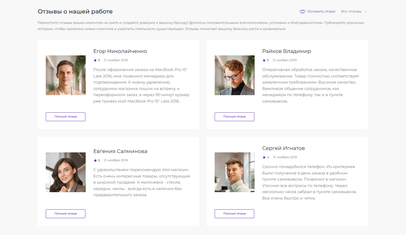 Вывод нескольких карточек отзывов