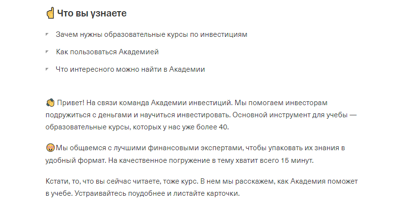 Приветливый помощник