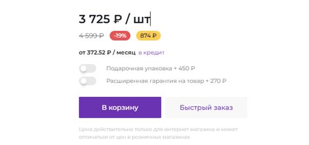 Кнопки действий INTEC.KOSMOS