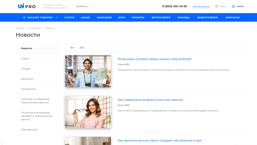 Анонсирование ближайшего события