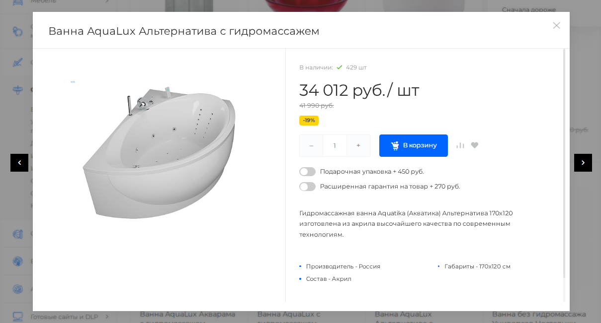 Быстрый просмотр товара