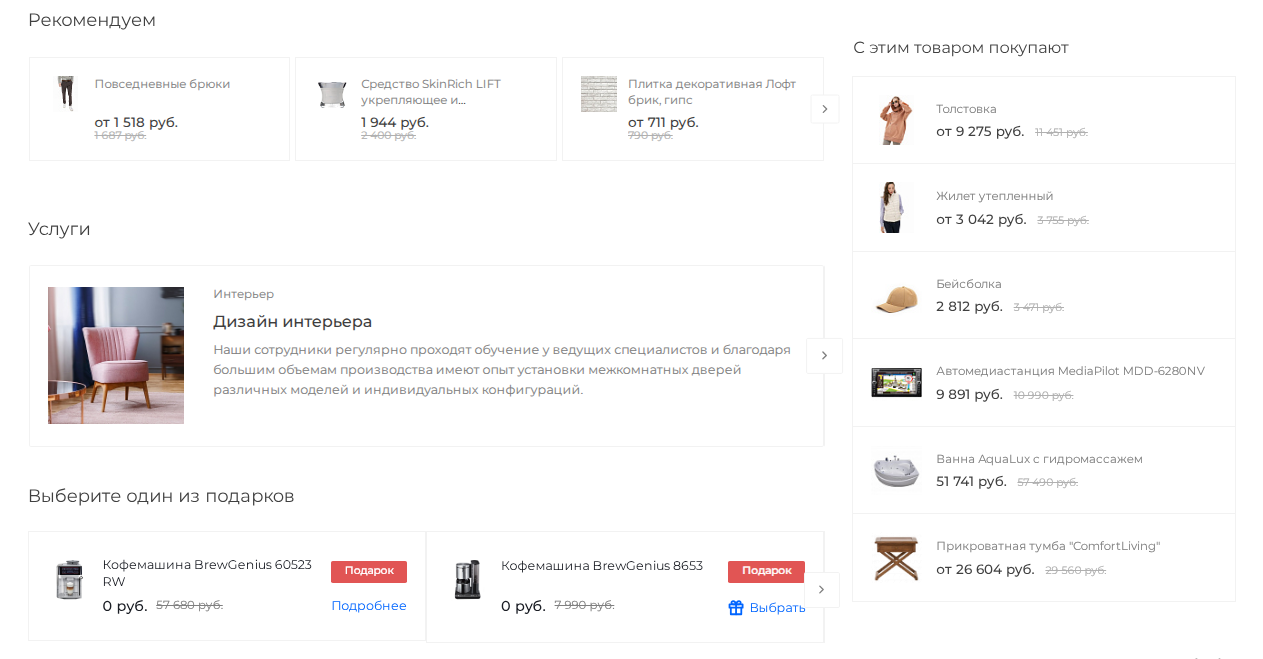 Настройка внутренней перелинковки