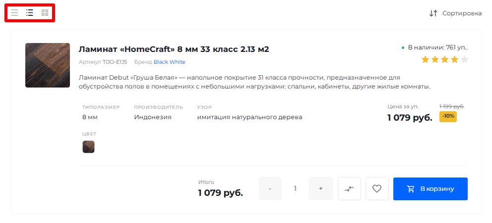 Варианты отображения товаров и услуг