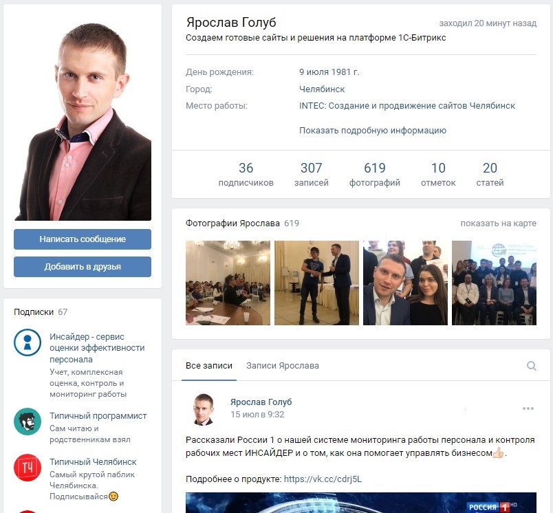 Личный бренд владельца