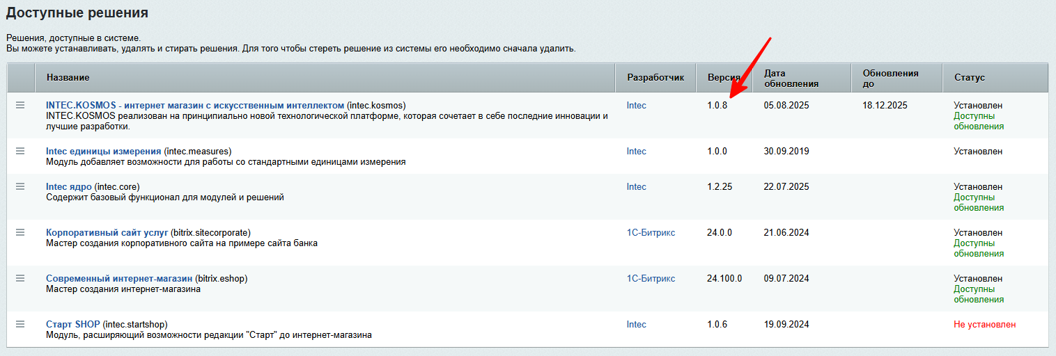 Проверка версии решения