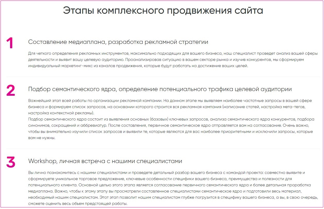 Этапы работы