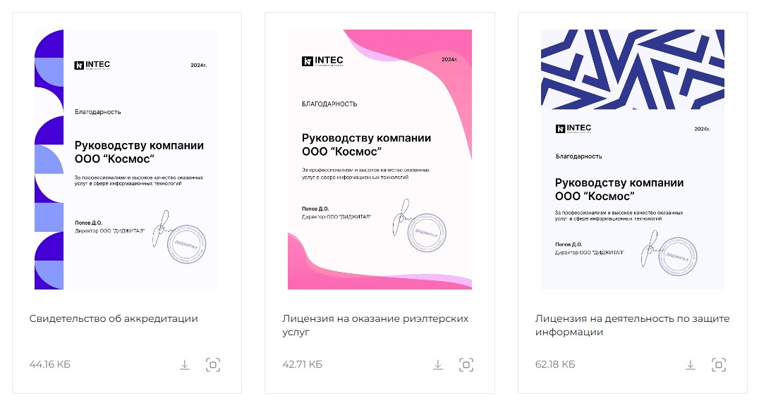 Демонстрация достижений