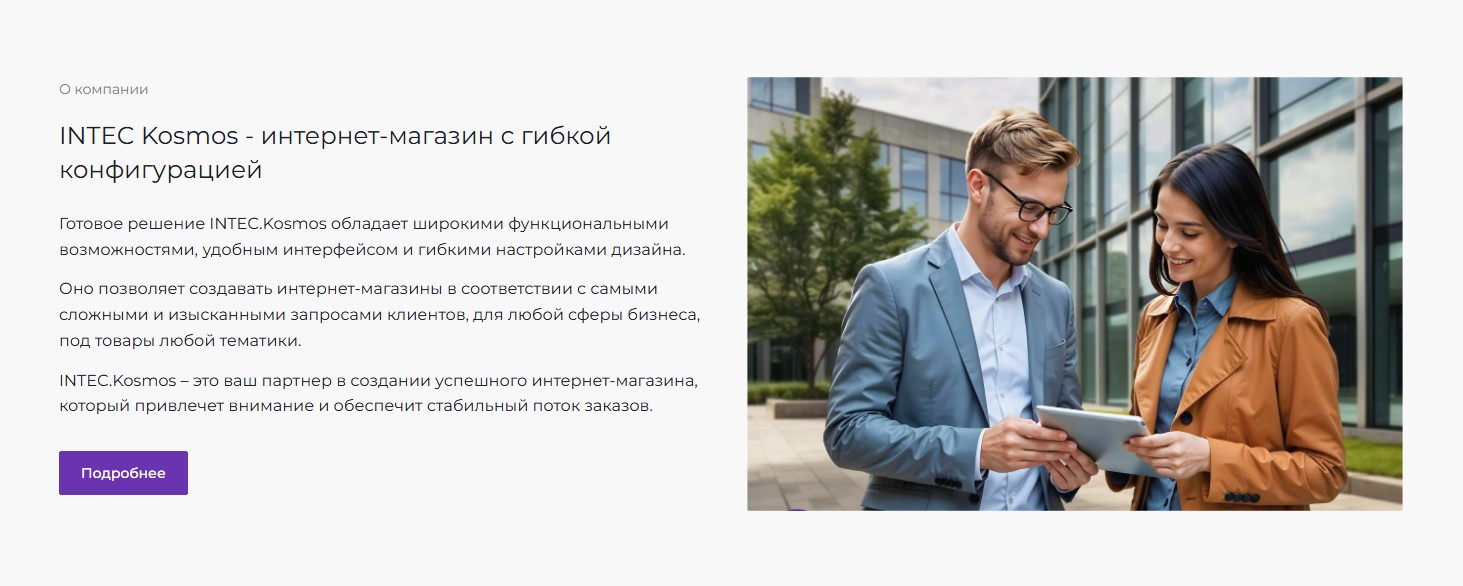 История о компании и ее подход к работе