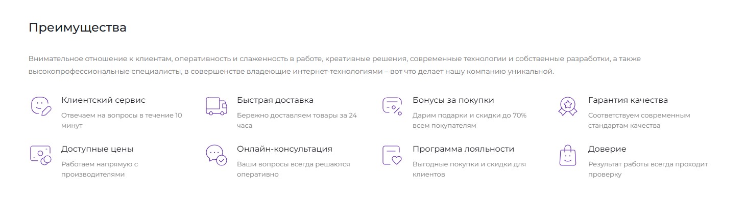 Польза для клиента