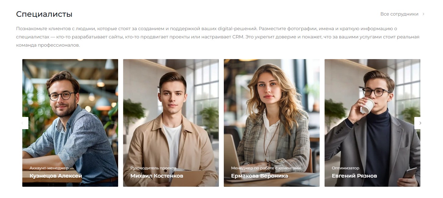 Демонстрация сотрудников