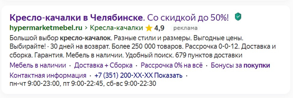 В объявлении мы видим конкретные цифры