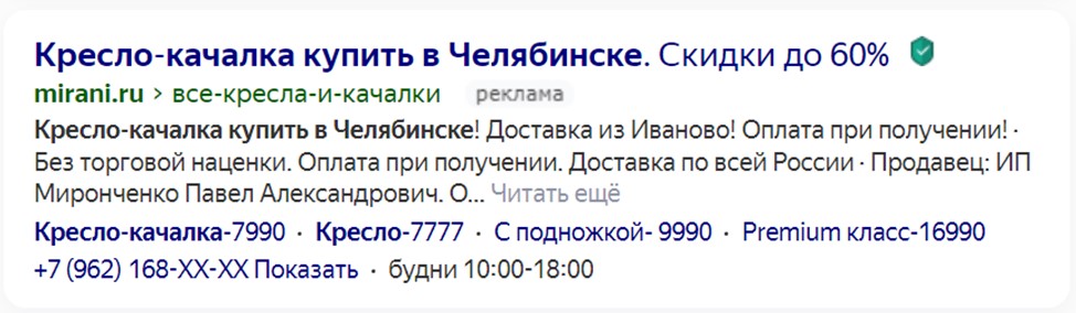 В объявлении упоминается сразу несколько важных фактов