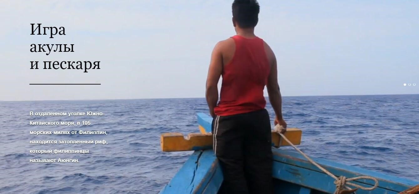 Пример лонгрида в жанре репортаж