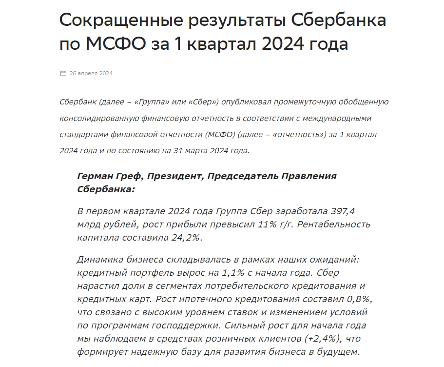 Сдержанный и уважительный ToV