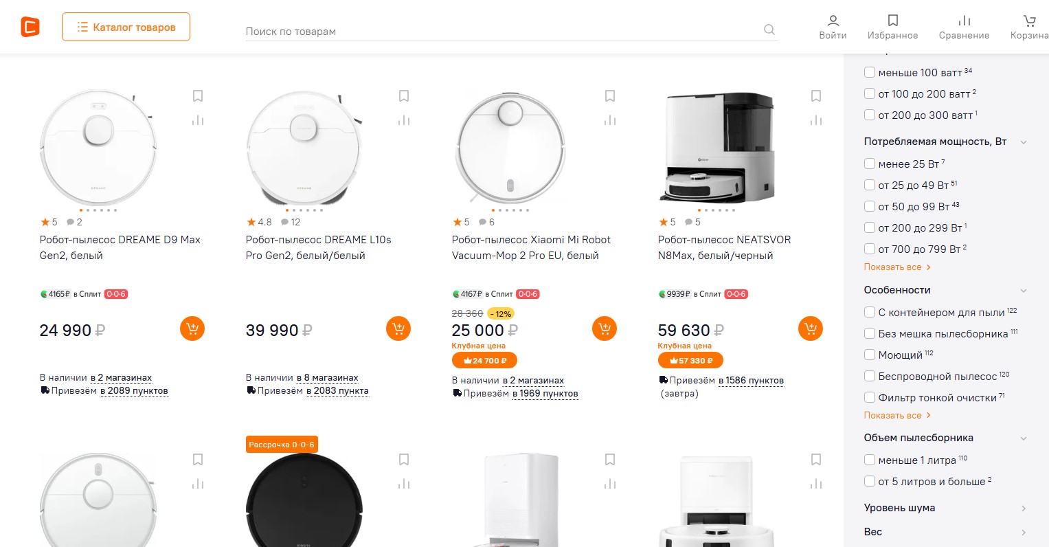 SEO-фильтры «Ситилинк»