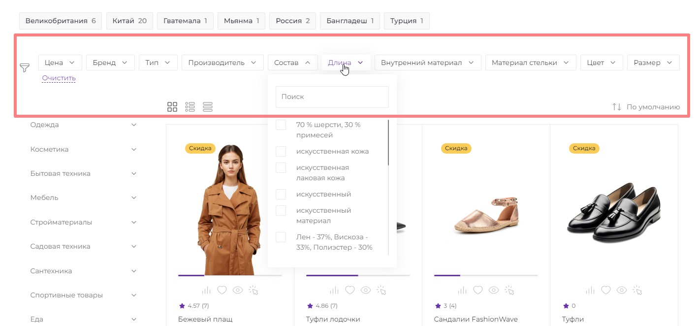 Горизонтальный шаблон «умного фильтра» INTEC.KOSMOS