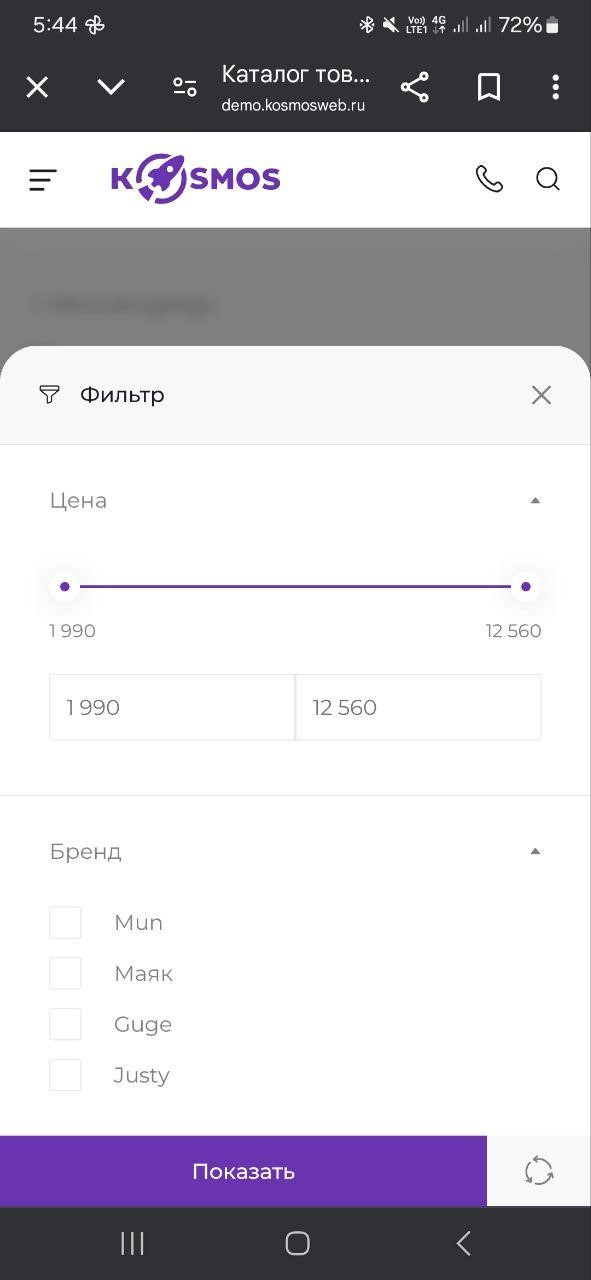 Мобильный шаблон «умного фильтра» INTEC.KOSMOS