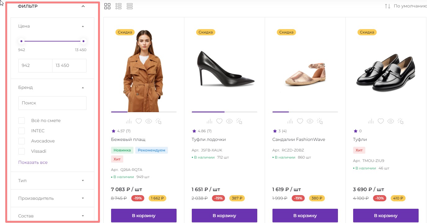 Вертикальный шаблон «умного фильтра» INTEC.KOSMOS