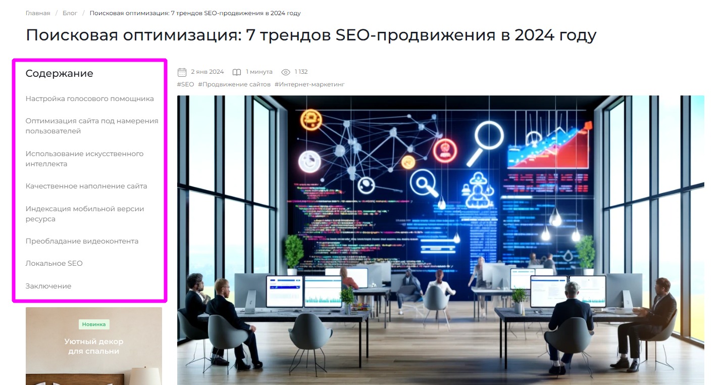 Новый вид содержания в блоге Новый вид содержания в блоге