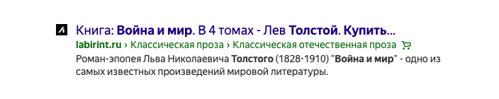 Пример «хлебных крошек»