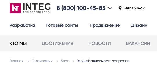 Пример «хлебных крошек»