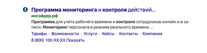 Пример мета-тегов