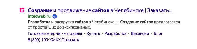 Пример микроразметки