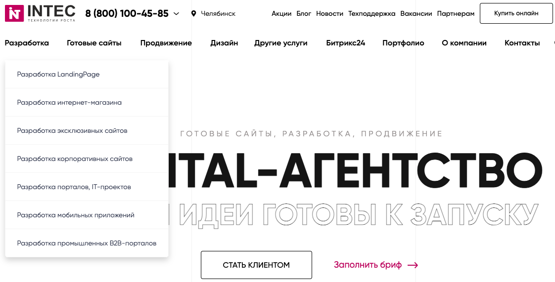 Навигационное меню