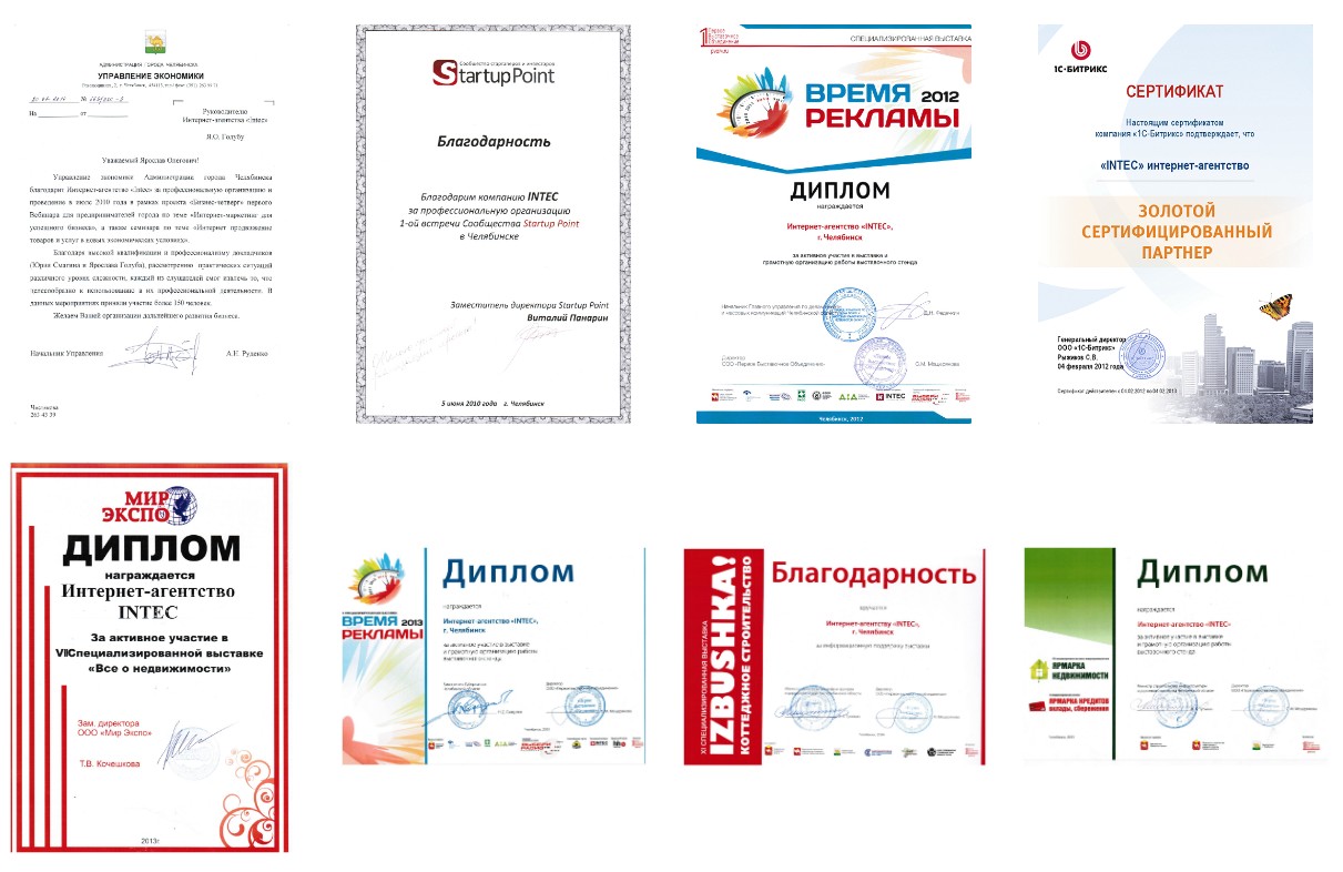 Благодарственные письма