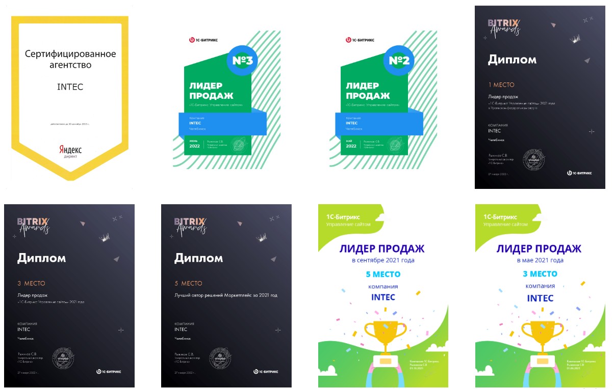 Награды и достижения