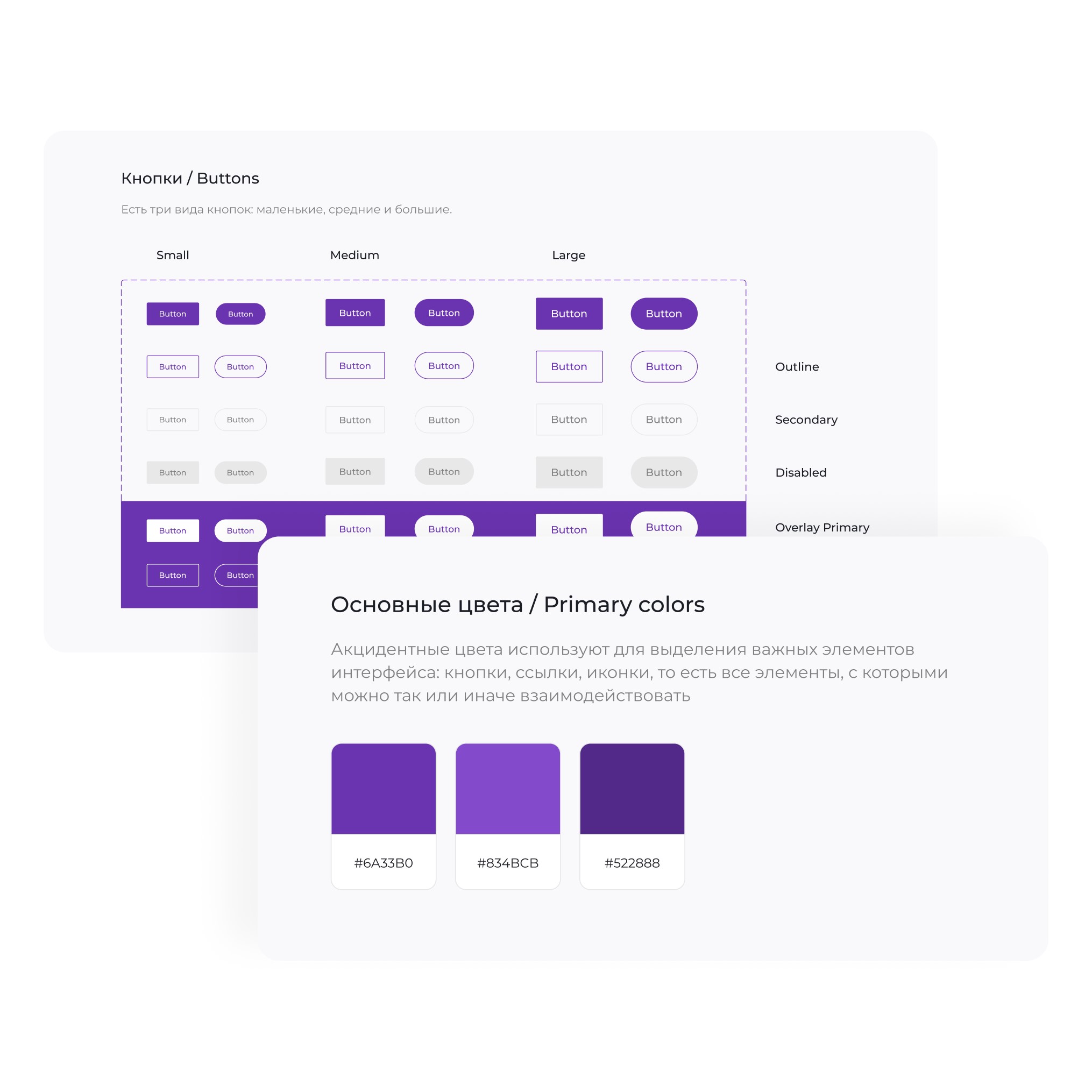 Готовая дизайн-система