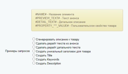 Контент-редактор на базе ChatGPT
