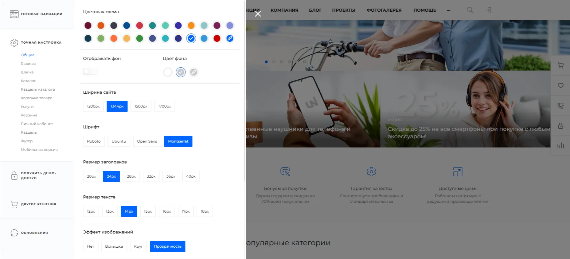 Конструктор решение IntecUniverse