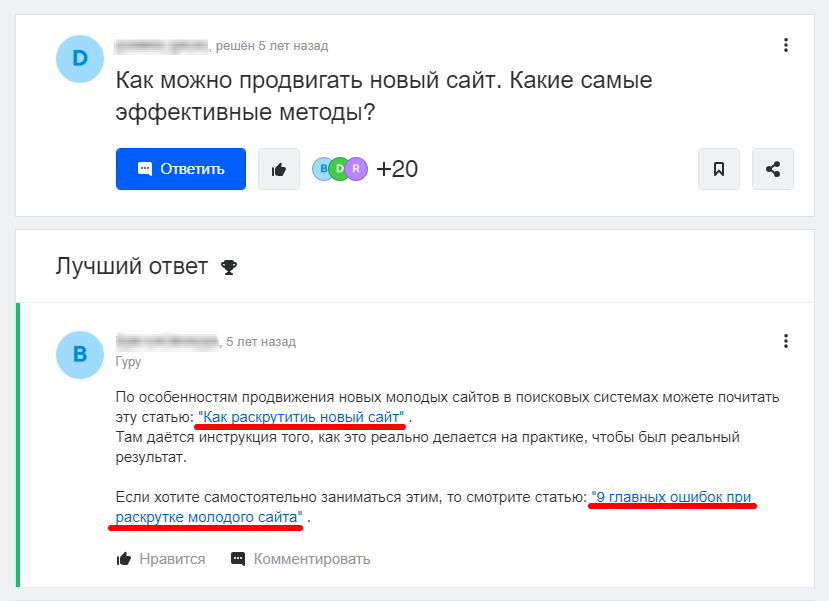 Ссылки на форумах